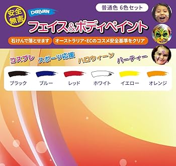 デリバン　フェイス&ボディペイント デリバン フェイス＆ボディペイント イエロー 36ml | ゆめ画材